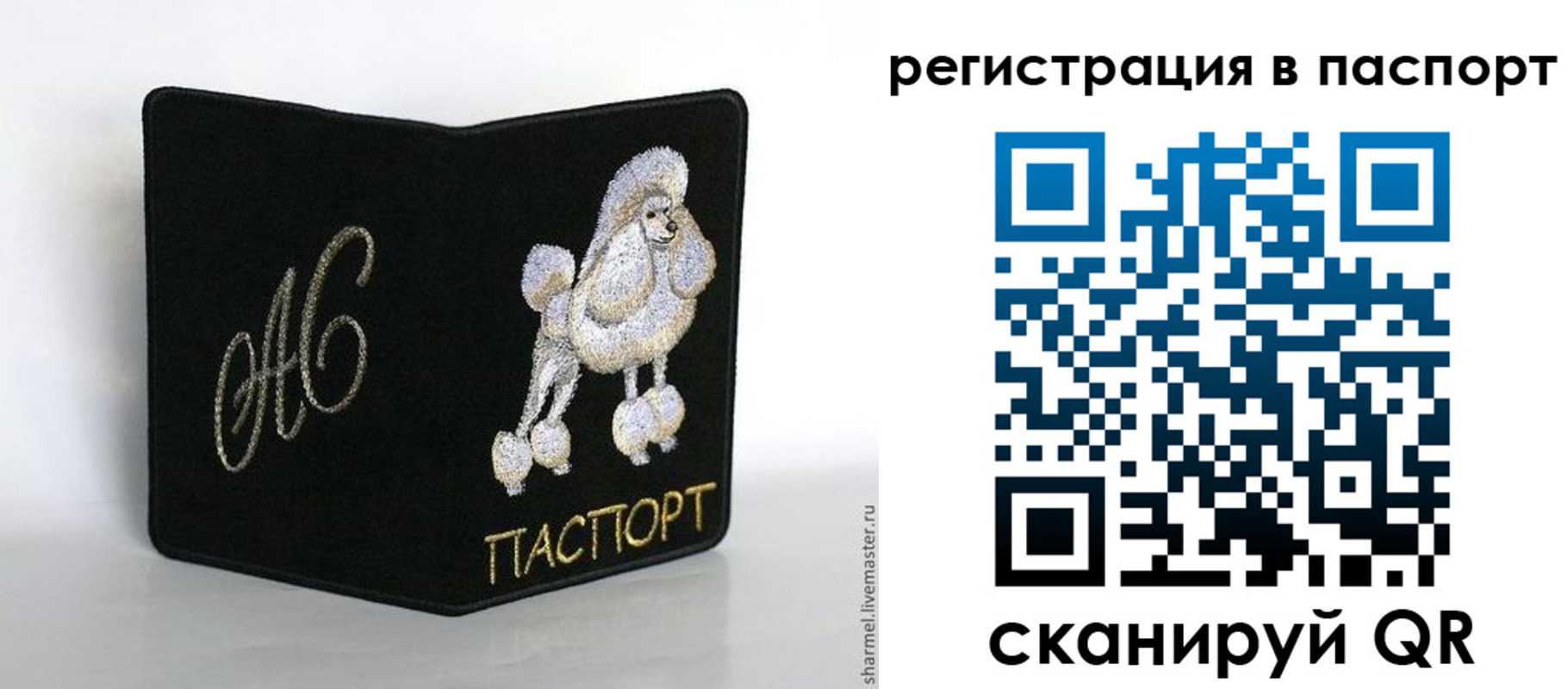 временная регистрация купить в Боровичах
