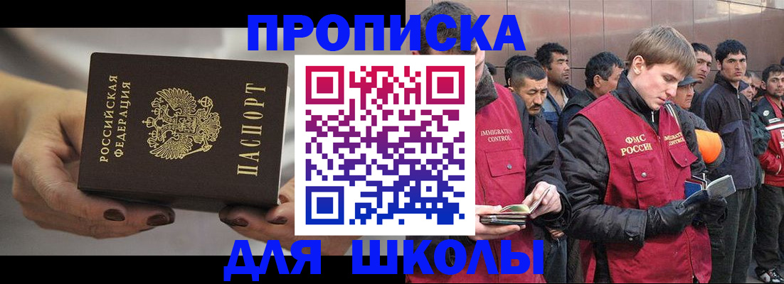 прописка от собственника в Боровичах