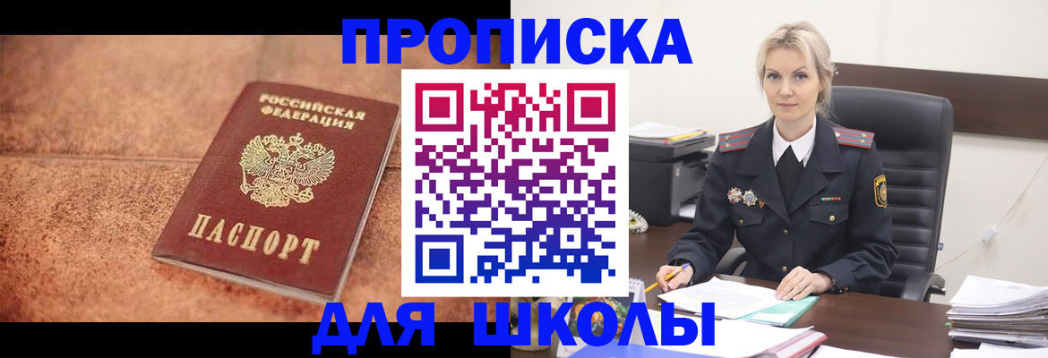 прописка для военкомата в Боровичах