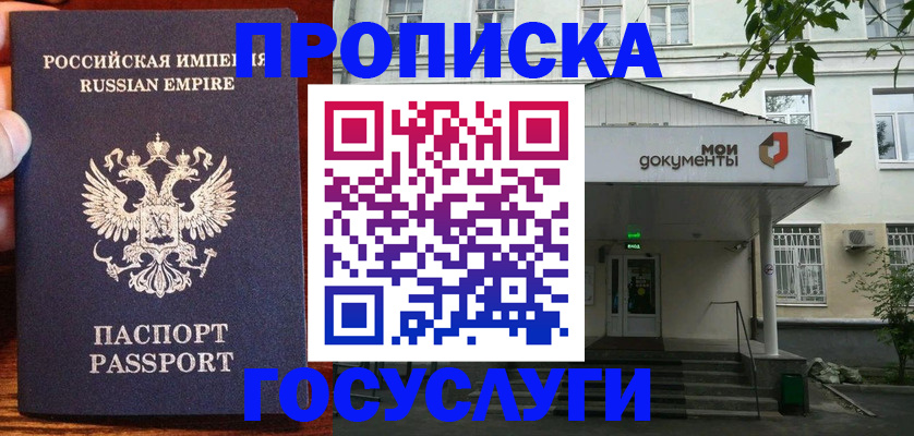 временная регистрация гарантия в Боровичах