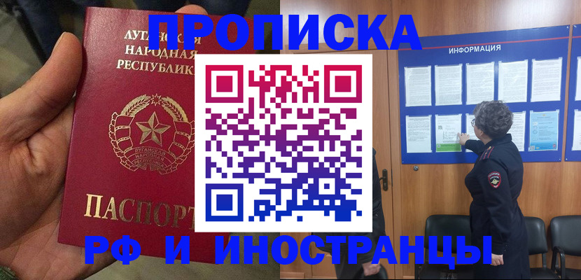 пропишу в квартире в Боровичах