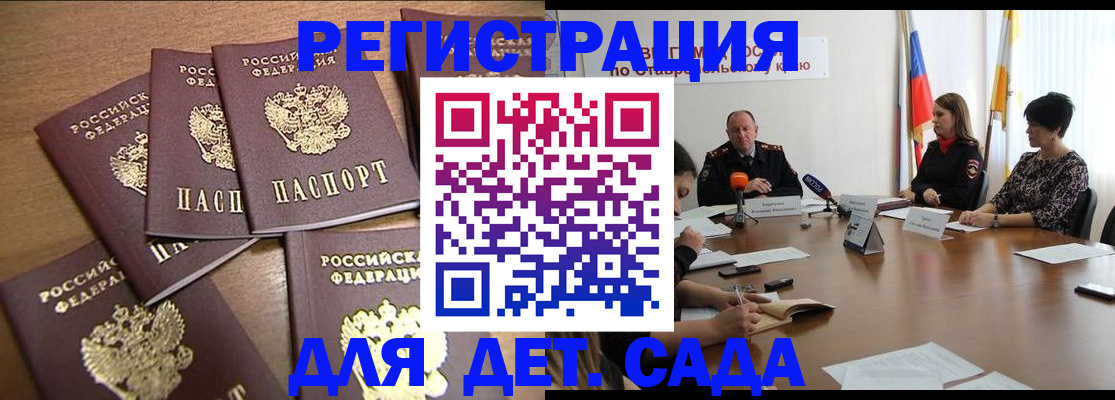 прописка законно в Боровичах