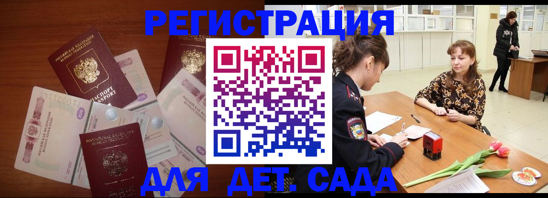 временная регистрация госуслуги в Боровичах