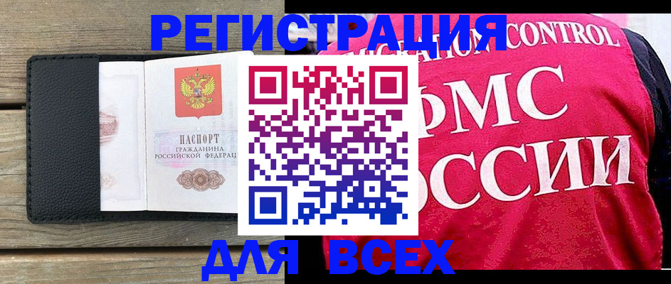 прописка регистрация в Боровичах